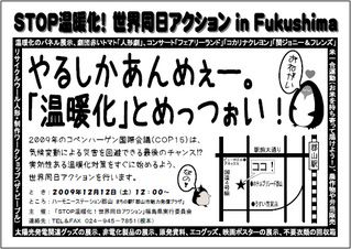 樽川技建便り「暮らしをちょっと応援No.182」　　｜12/12 STOP温暖化！｜12/20 講演会