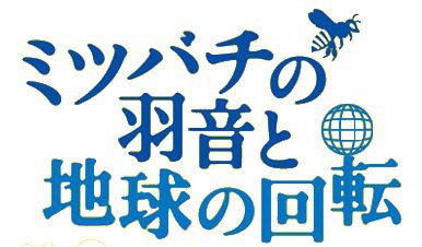 たるけん便り「暮らしをちょっと応援No.191」　　│9/10 戦争展│9/25- ドキュメンタリー映画