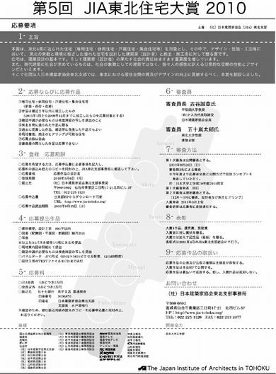 たるけん便り「暮らしをちょっと応援No.192」　　│ドキュメンタリー映画 │住宅大賞公開審査 │シュタイナー見学 │環境活動発表会
