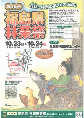 たるけん便り「暮らしをちょっと応援No.195」　林業祭・温熱療法・個展・展示会・祭り