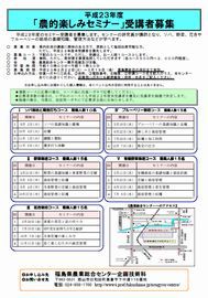 「暮らしをちょっと応援No.202」　　県｢農的楽しみセミナー」他