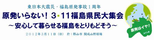 「たるけん便り No.213」     3/7 放射能と木材シンポ    3/10 原発いらない集会