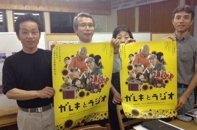 「たるけん便り No.226」   映画上映会