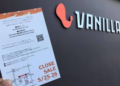 VANILLA＼閉店SALE／