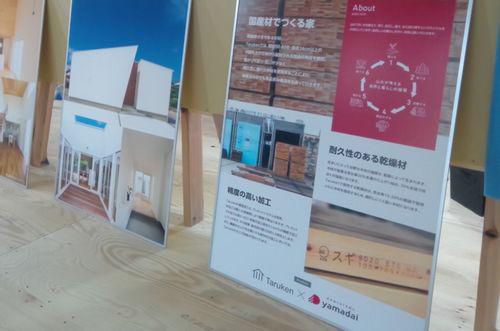 「田村市大越町・シンプルノートＴ邸」　構造材の「なぜ」をパネルにてご紹介