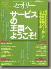 パブリシティ掲載★雑誌「セオリー」に伊達市のTさんが登場