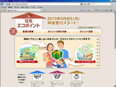 ニュースレター vol.22から 「エコリフォームでエコポイントをGET／花粉症･･･」