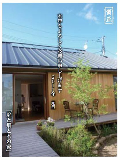今年も宜しくお願い申し上げます