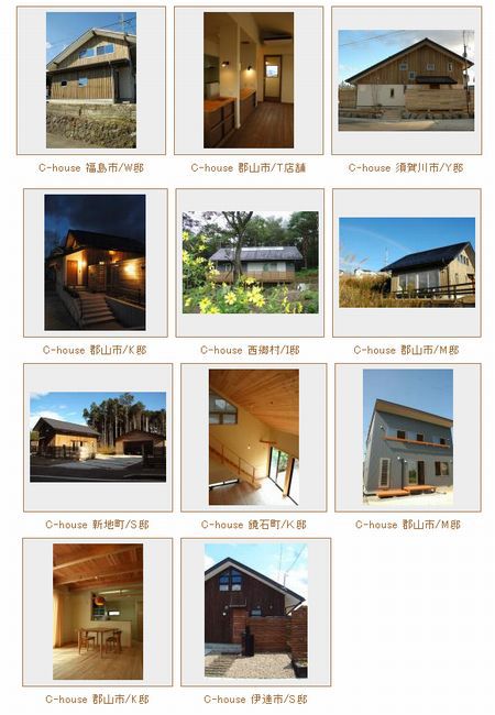 復興住宅をお考えの方へ 『大きな暮らしができる小さな家』