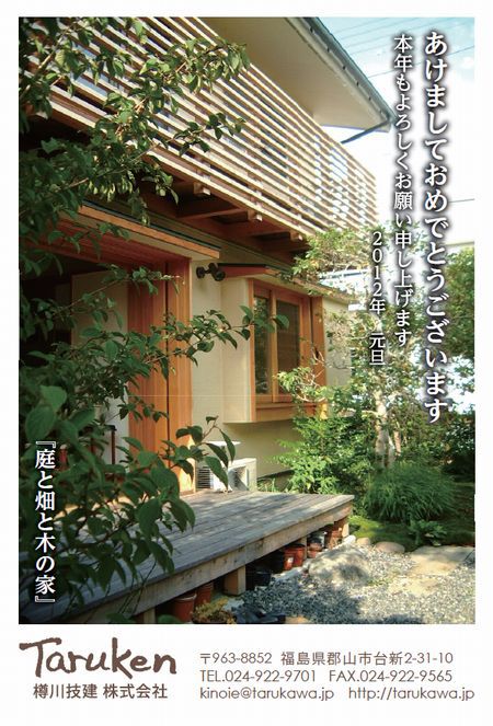 希望の年の年明け