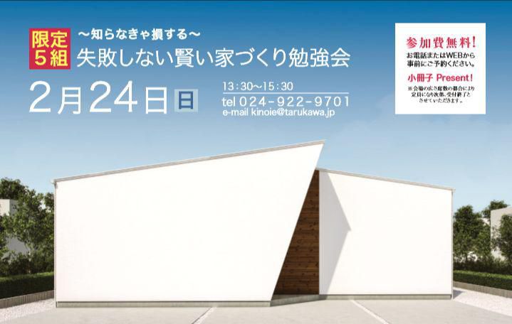 【勉強会 2/24 】Less is design 平尾氏 SIMPLE NOTE 講演　■県内初！■