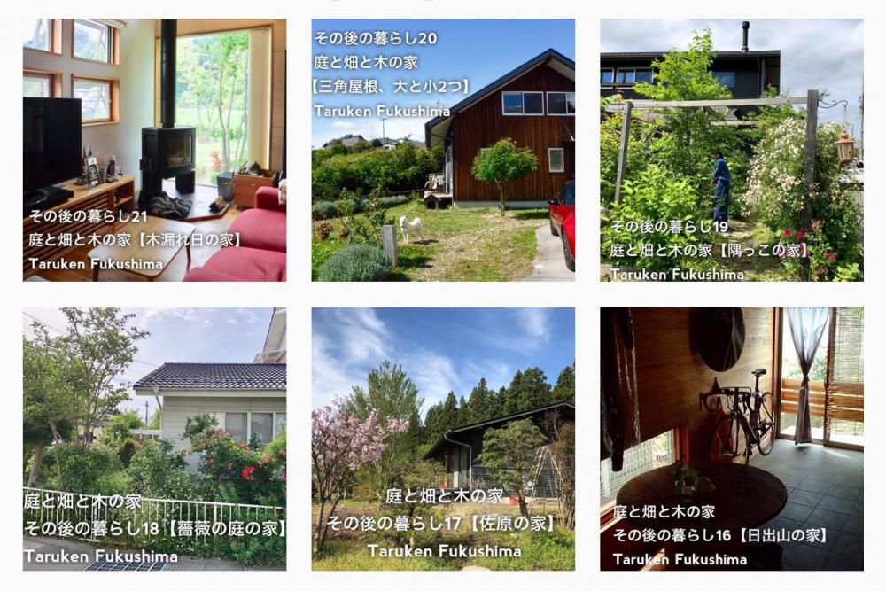 Facebook Instagram その後の暮らし掲載中！