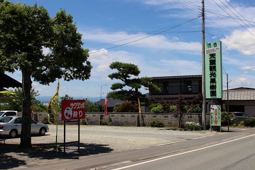 天童観光果樹園の目印となる黄緑色の看板