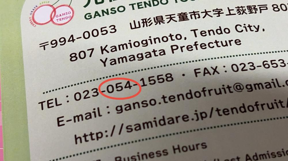 【重要】パンフレット掲載内容の不備について