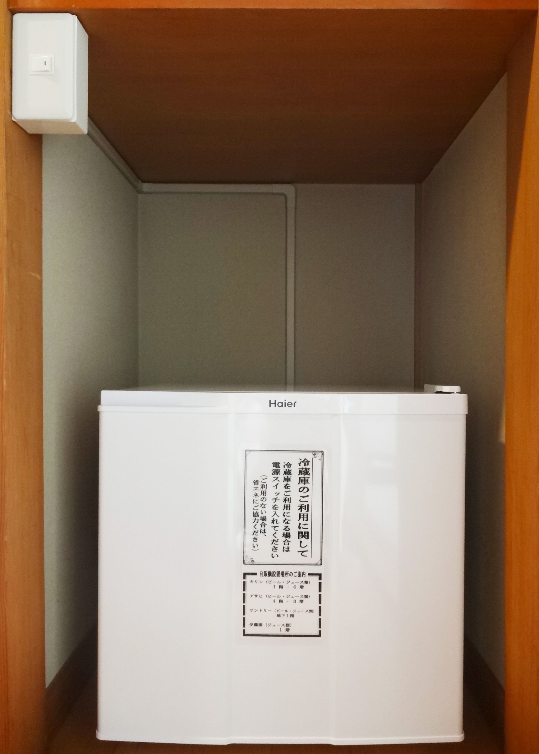 お部屋の冷蔵庫が新しくなりました。
