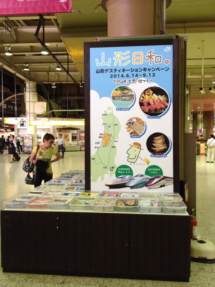 夏の旅行は山形で決まり！