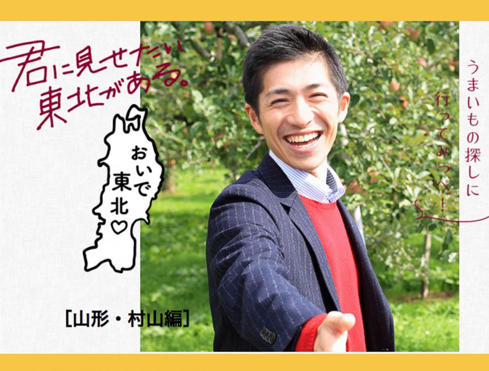 【テレビ出演情報！】NHK『君に見せたい東北がある。』今週放送されます♪