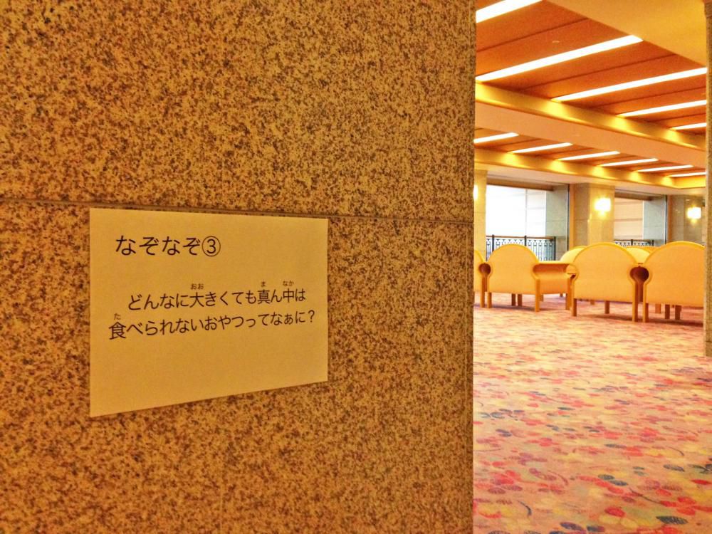 【お子様に人気！】館内なぞなぞ大冒険5/7まで開催♪