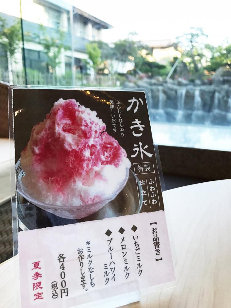 「特製ふわふわかき氷」始めました♪