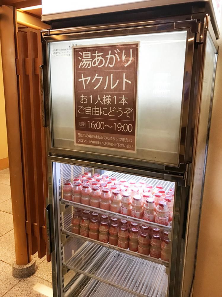 湯あがりヤクルト♪