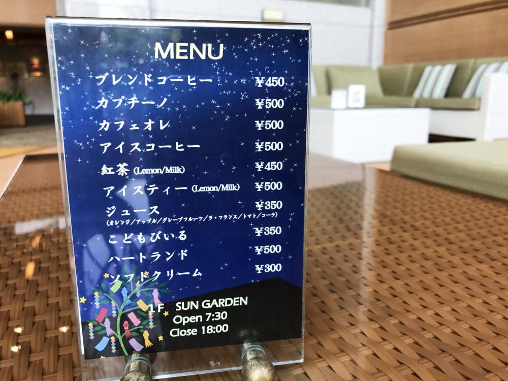ロビーのラウンジメニューにもご注目♪