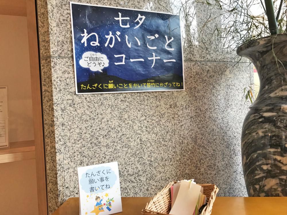 今日は七夕の日♪