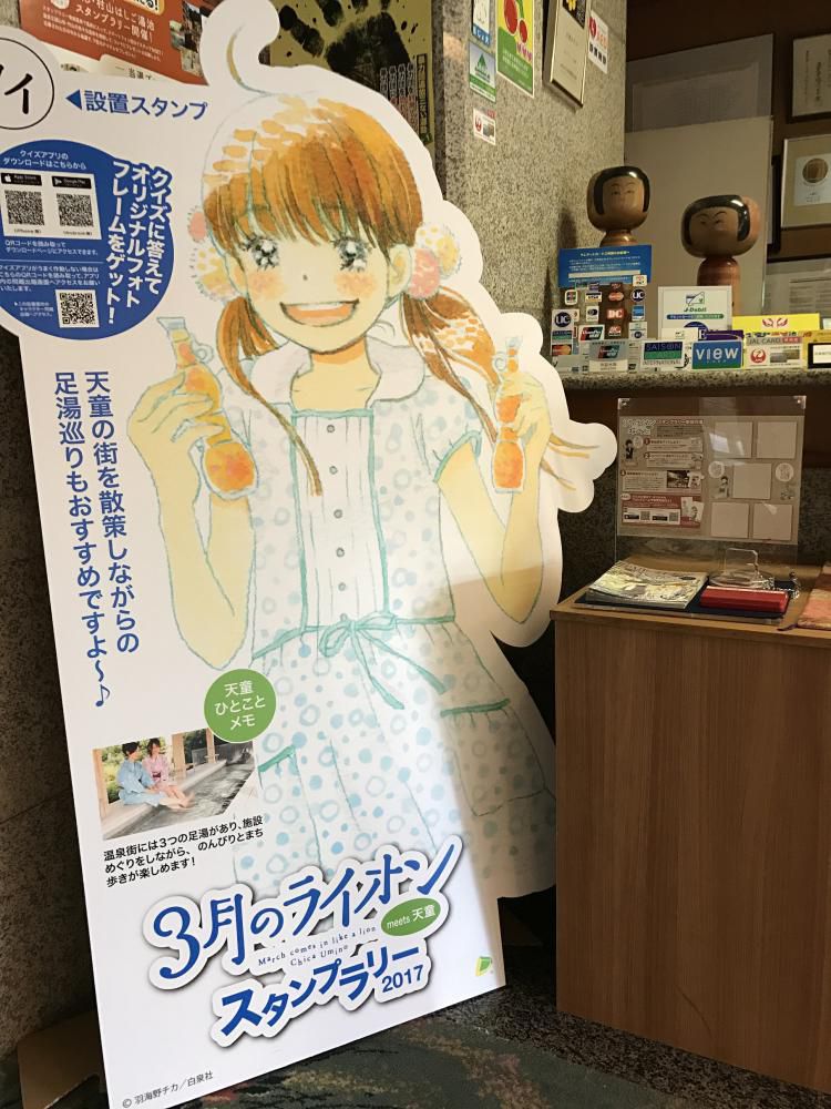 『3月のライオン』スタンプラリー♪