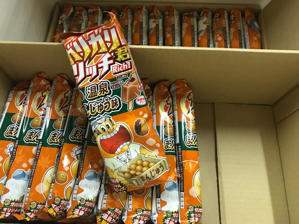 ガリガリ君リッチ「温泉まんじゅう味」無料配布中～★