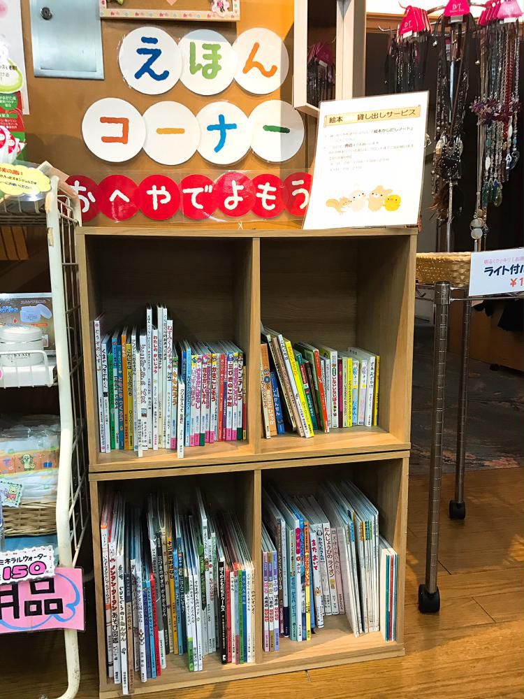 お部屋で楽しめる！絵本貸出中♪