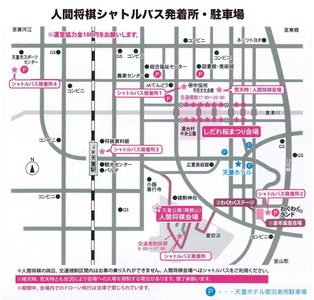 2018年人間将棋《アクセス・シャトルバス・駐車場》のご案内