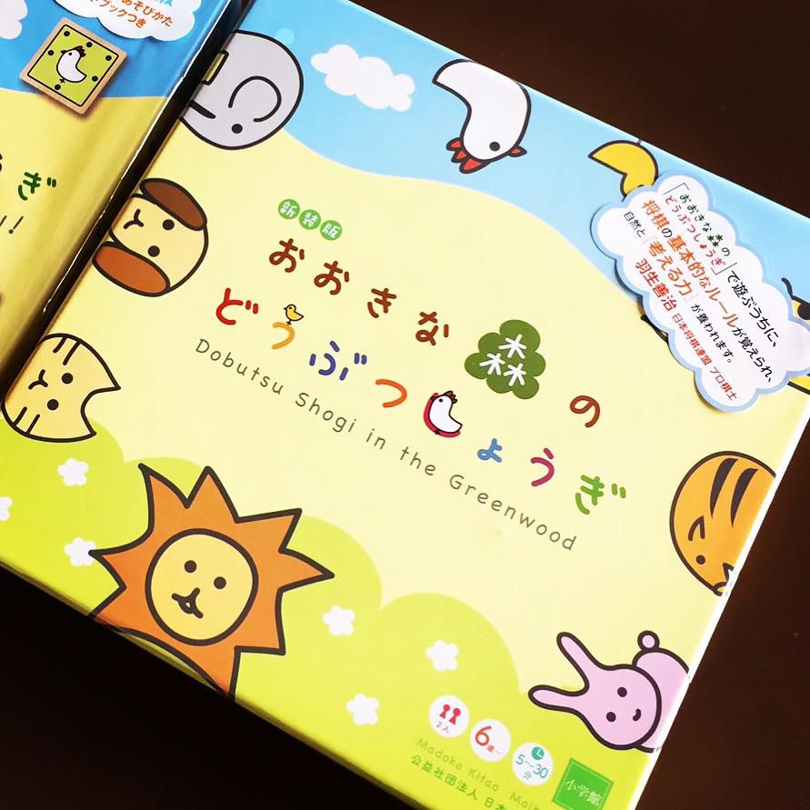 お子様におすすめ！お部屋で遊べる「どうぶつしょうぎ」