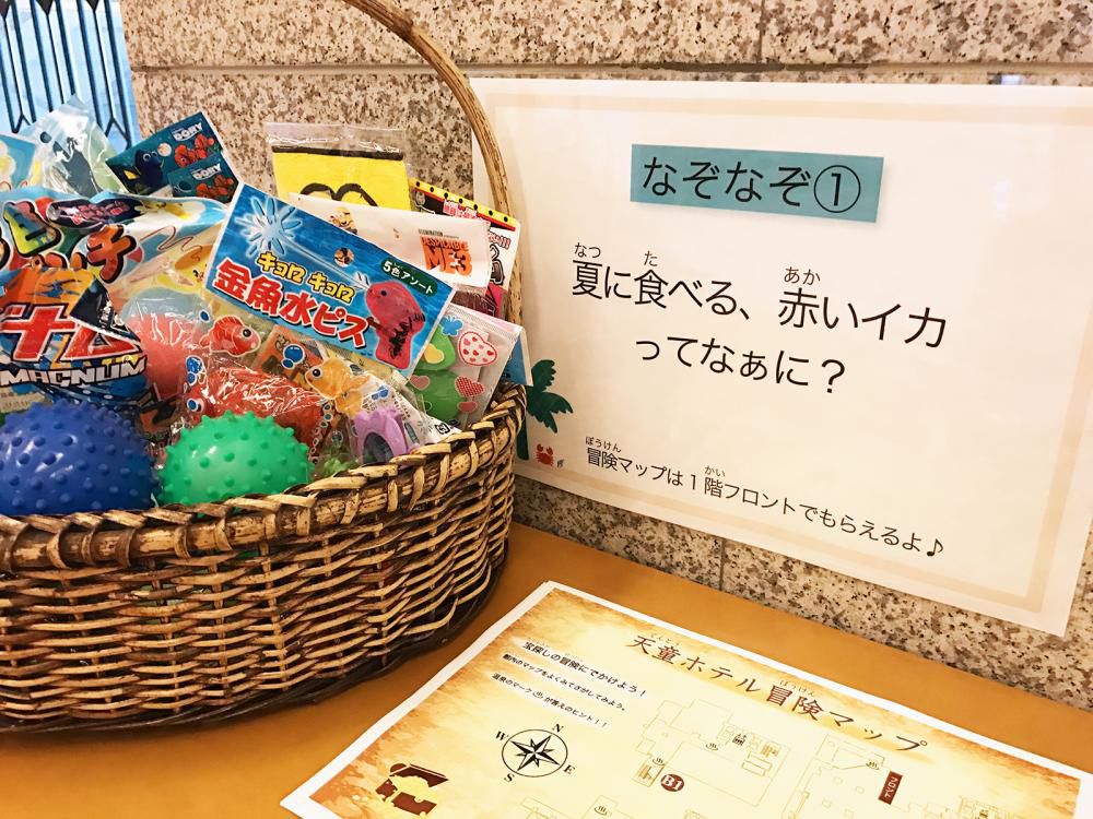 天童ホテル夏休みイベント情報♪