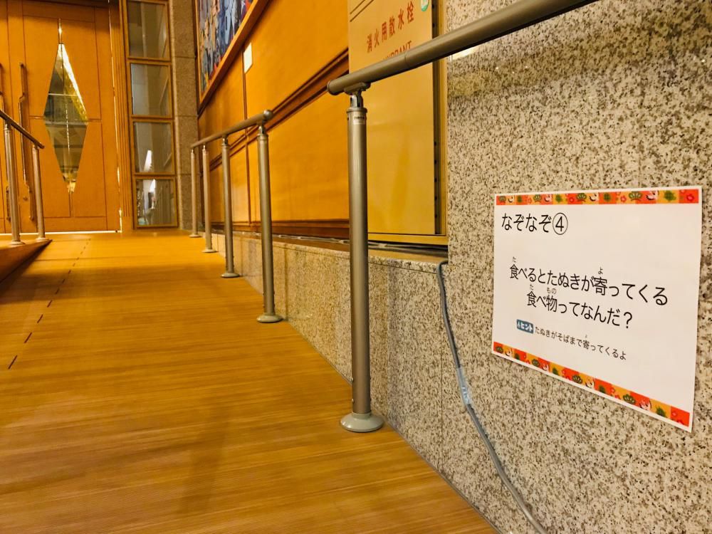 館内なぞなぞ大冒険開催中！