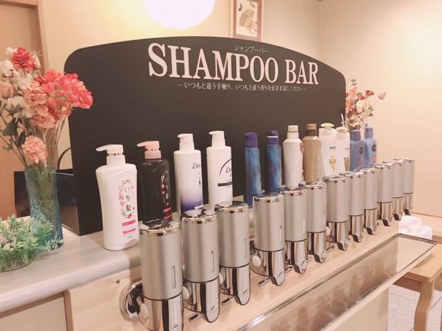 ☆シャンプーバー、はじめました☆