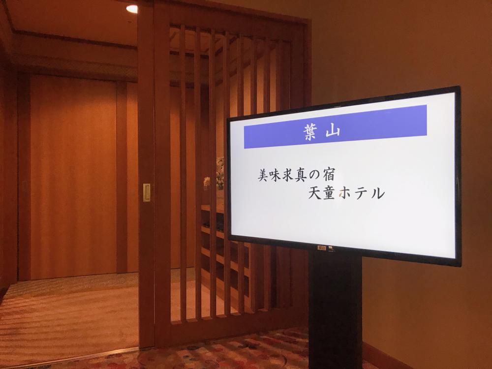  ご案内のデジタルモニター♪