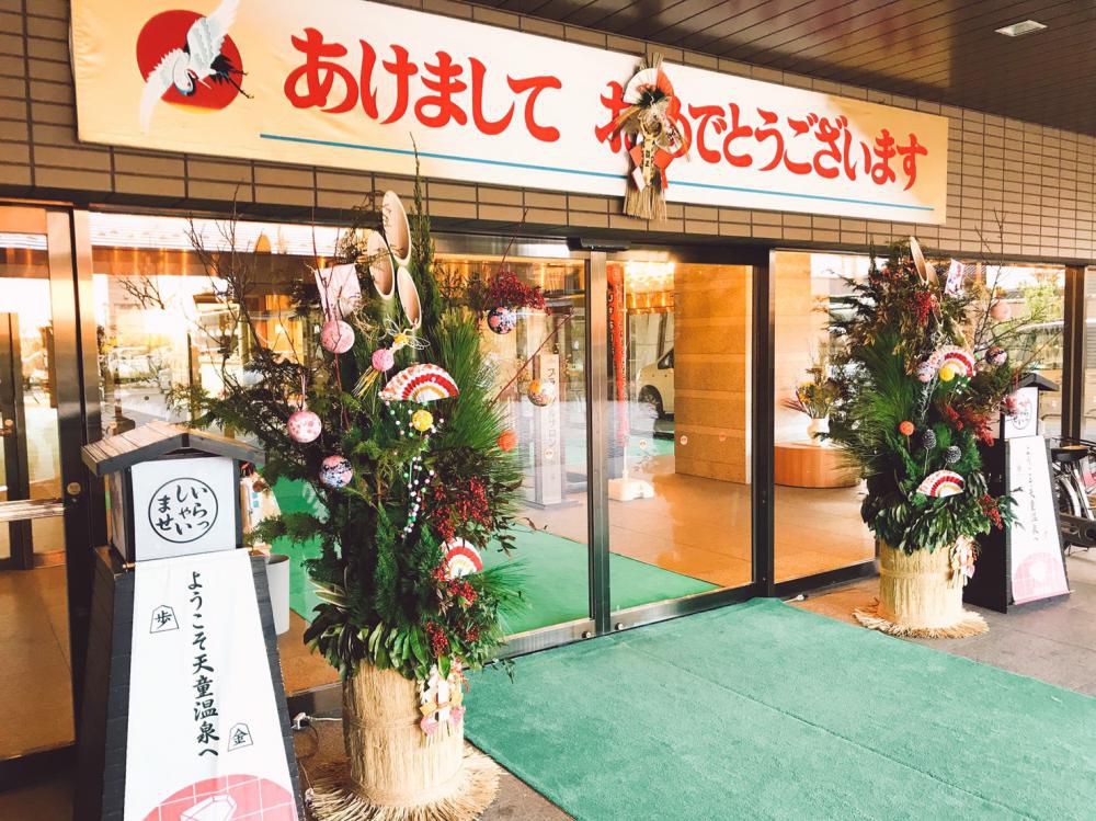 あけましておめでとうございます