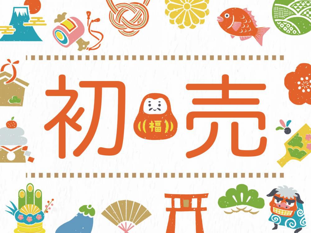 【初売◆お年玉企画】昨年一番予約された「ファミリープラン」が2000円OFF♪