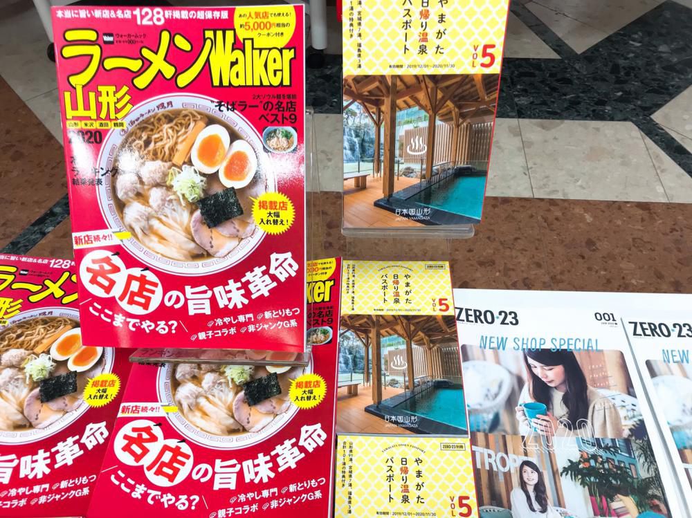 日帰り温泉パスポート使えます
