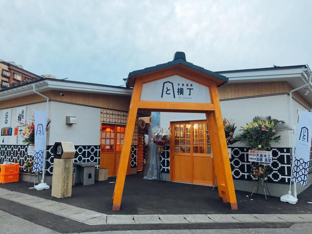 【新スポット誕生！】天童温泉屋台村「と横丁」へようこそ♪
