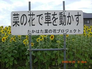 ◆高畠駅前に　こんな看板があります。