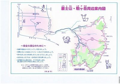 ◆豪士山の現状