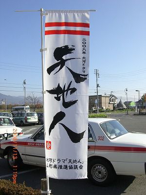 ◆『天地人』のロゴ作者　　ご存知ですか