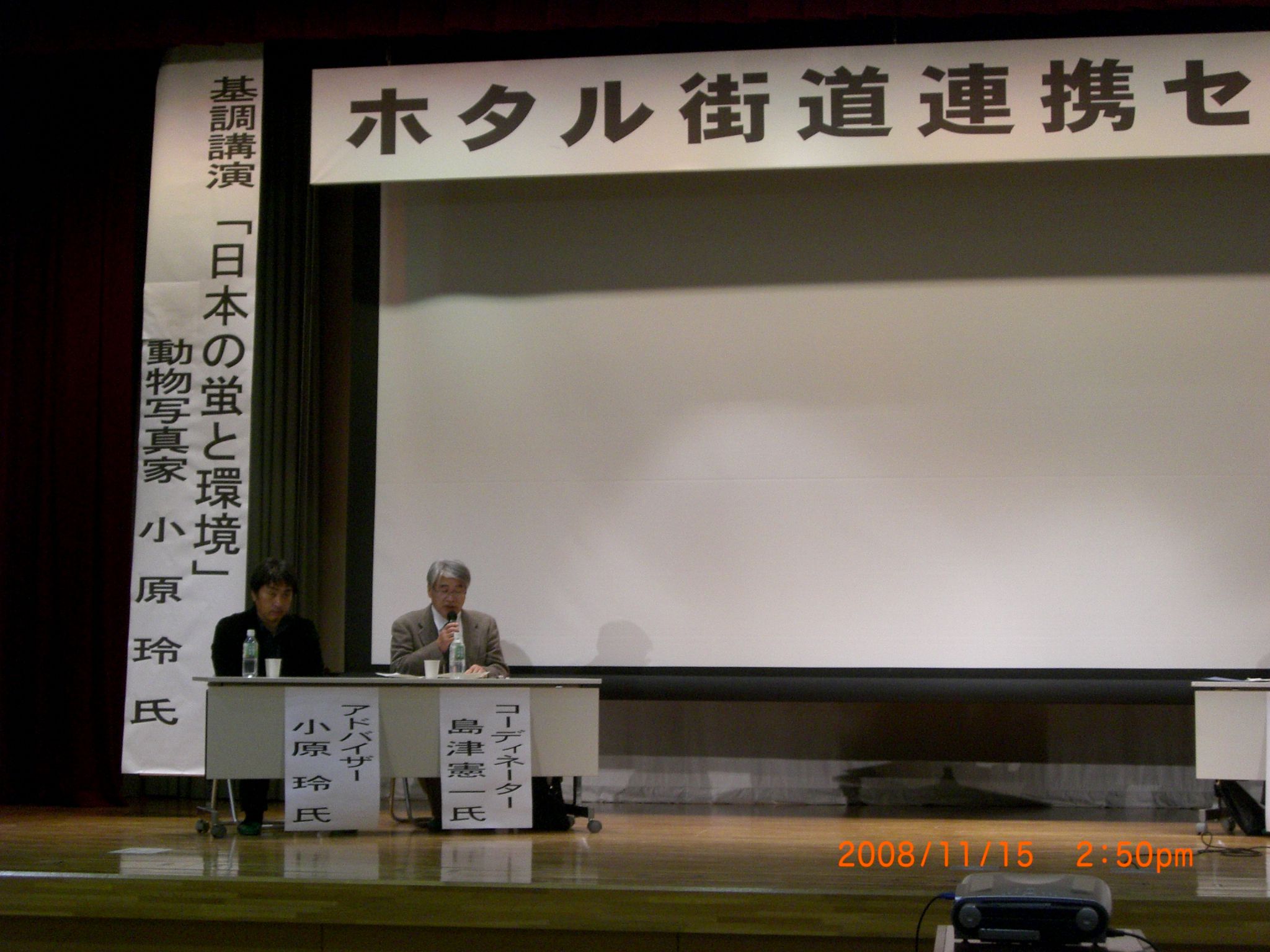 ◆3県3町蛍街道連携が始まります。