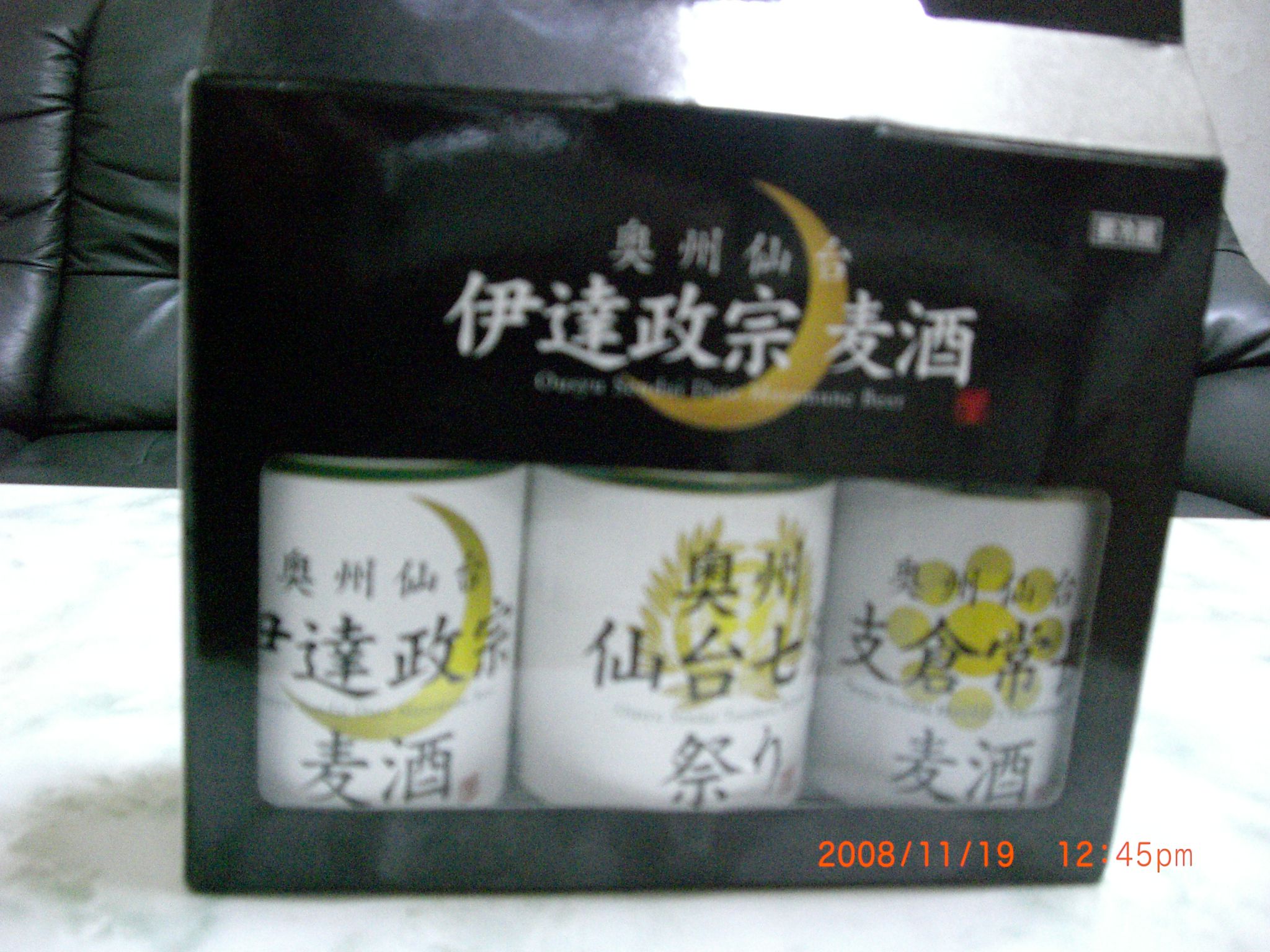 ◆金賞獲得　地ビール『伊達政宗』飲んで見ました。