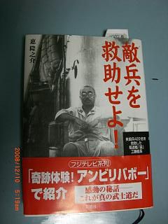 ◆敵兵を救え/*/*/*/*