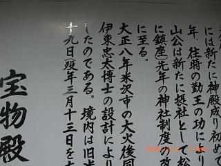 ◆米沢の偉人　伊東忠太　博士　　/*/*/*/