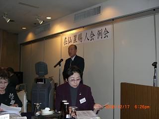 ◆在仙置賜人会例会に参加　　/*/*/*/