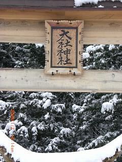 ◆お社神社　　／：／：／