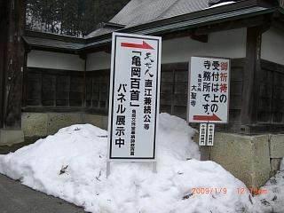 ◆直江兼続ゆかりの地高畠　　／：／：／：