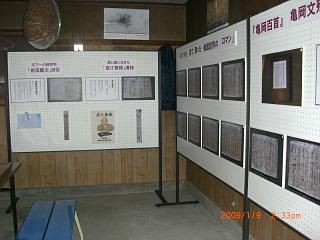 ◆『亀岡百首』パネル展の小出し情報　／：／：／：